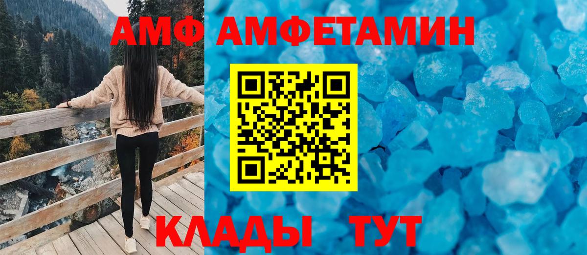 АМФЕТАМИН  АМФЕТАМИН  Шебекино  Amphetamine Premium 