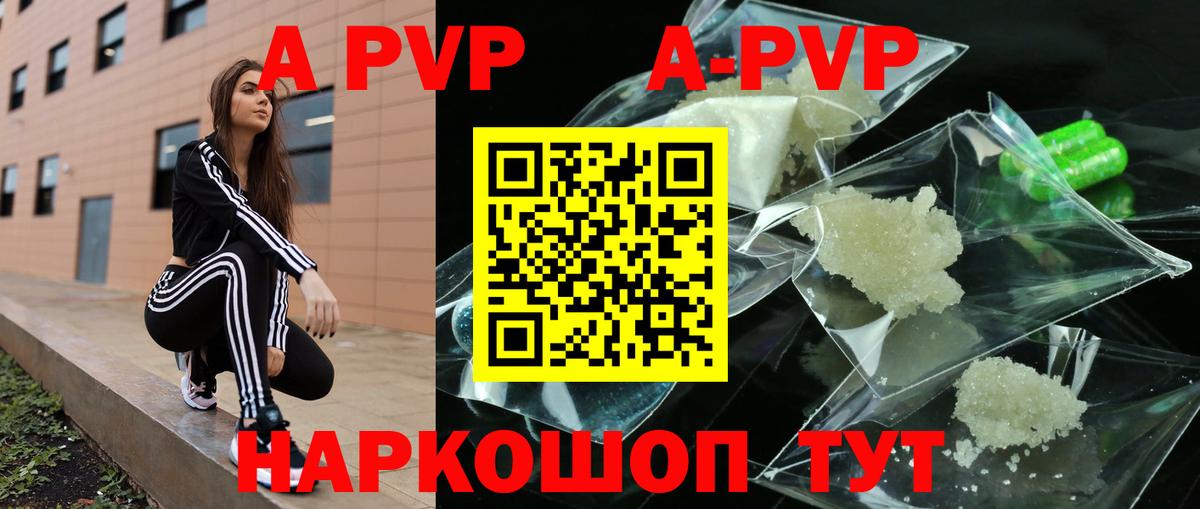 APVP СК Шебекино