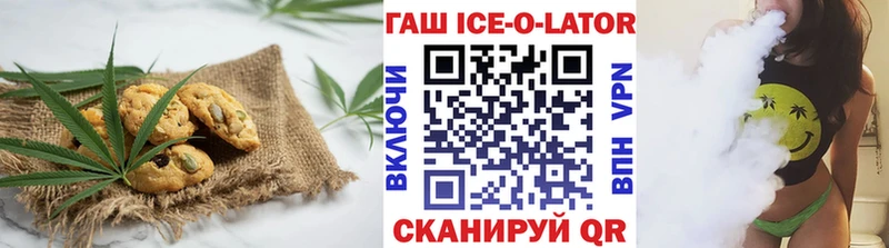купить наркотики цена  Шебекино  Печенье с ТГК марихуана 
