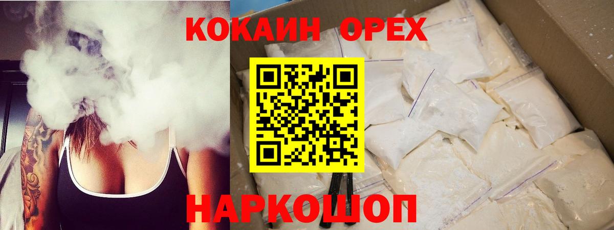Кокаин Эквадор Шебекино