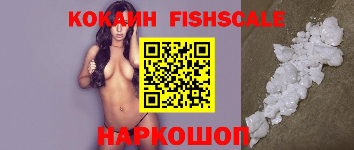 Cocaine  COCAIN 99%  КОКАИН Колумбийский  Вход с VPN  Шебекино 