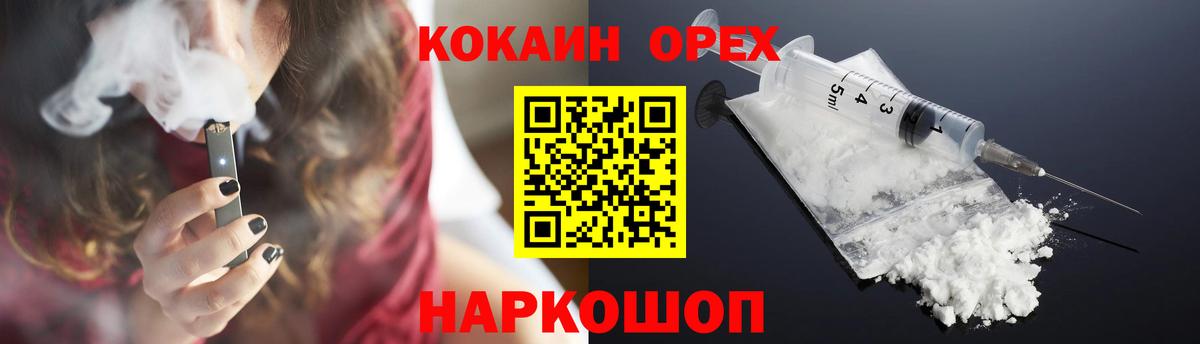 Cocaine 99%  Кокаин Перу  Cocaine  Шебекино 