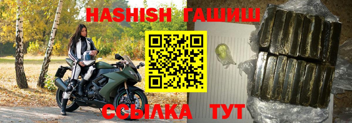 Гашиш Premium Шебекино