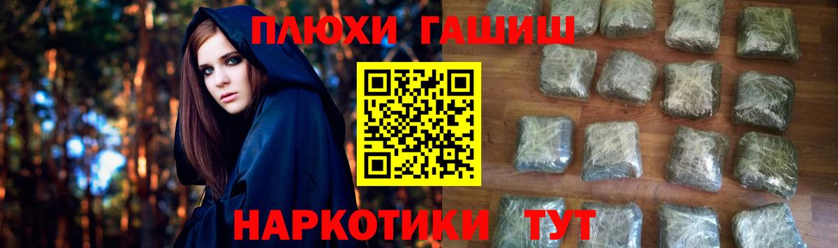 ГАШ  Вход с VPN  Шебекино  наркотики  ГАШ 40% ТГК 