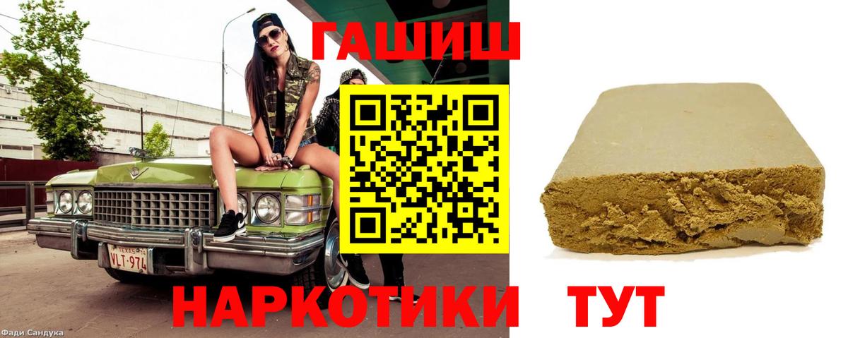 ГАШ Ice-O-Lator  Гашиш убойный  ГАШИШ  Шебекино 