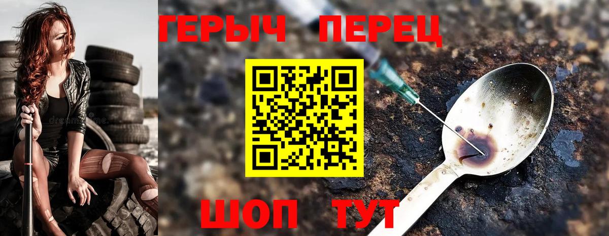ГЕРОИН  Шебекино  Героин афганец 
