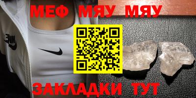 мефедрон мука Будённовск