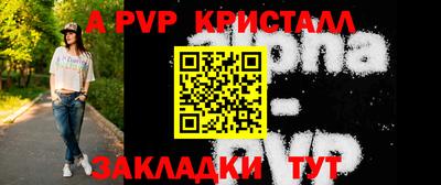 ALPHA PVP Изобильный