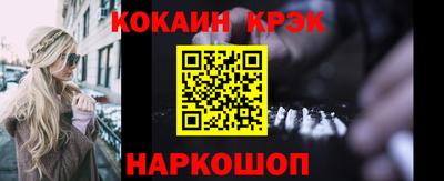 COCAINE Ипатово