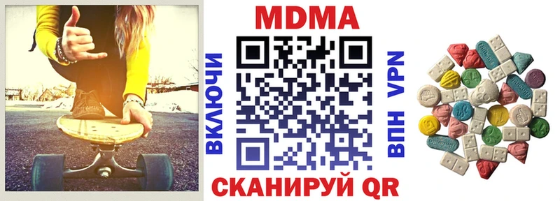 MDMA молли Шебекино