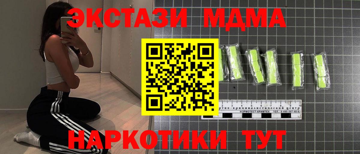 МДМА crystal  МДМА молли  МДМА  Вход с VPN  Шебекино 