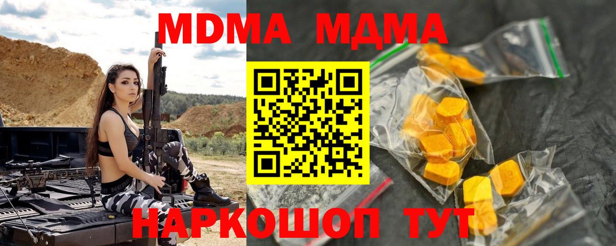 MDMA молли Шебекино