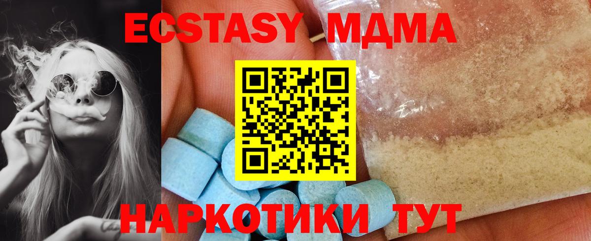 MDMA кристаллы  Шебекино 