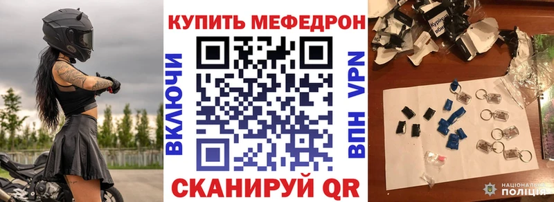 МЕФ mephedrone  Шебекино 