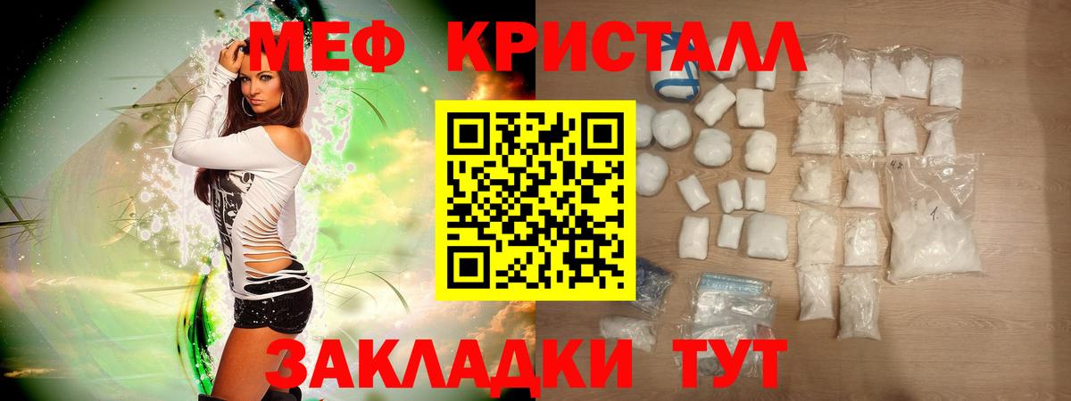 Шебекино  Мефедрон mephedrone  Мефедрон 4 MMC  Вход с VPN 