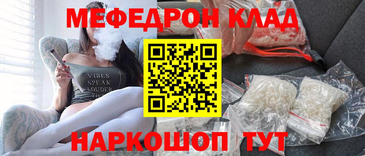 Меф кристаллы Шебекино