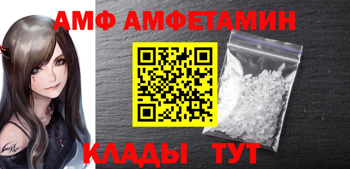 Первитин Methamphetamine Шебекино