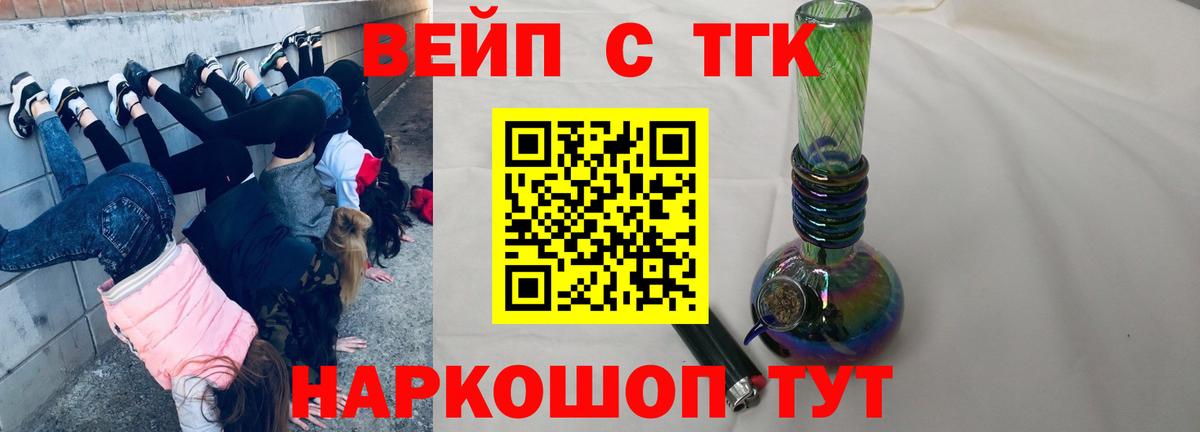 где купить   Шебекино  Дистиллят ТГК THC oil 